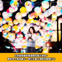 台灣元宵節活動🏮台南普濟燈會