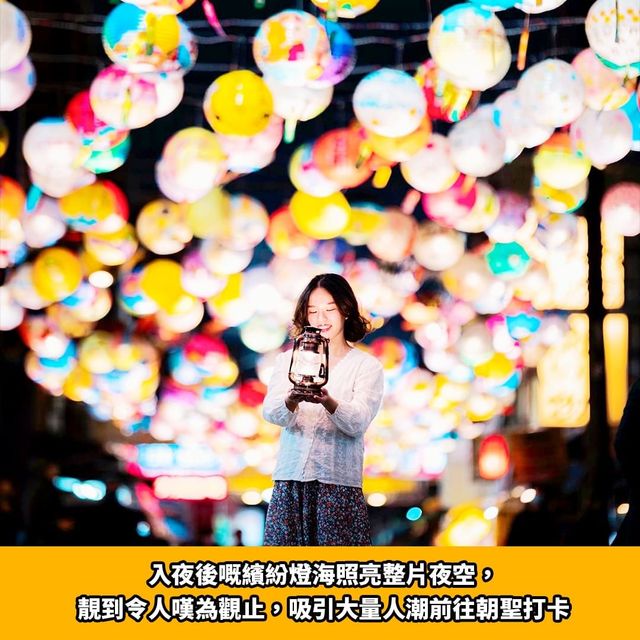 台灣元宵節活動🏮台南普濟燈會