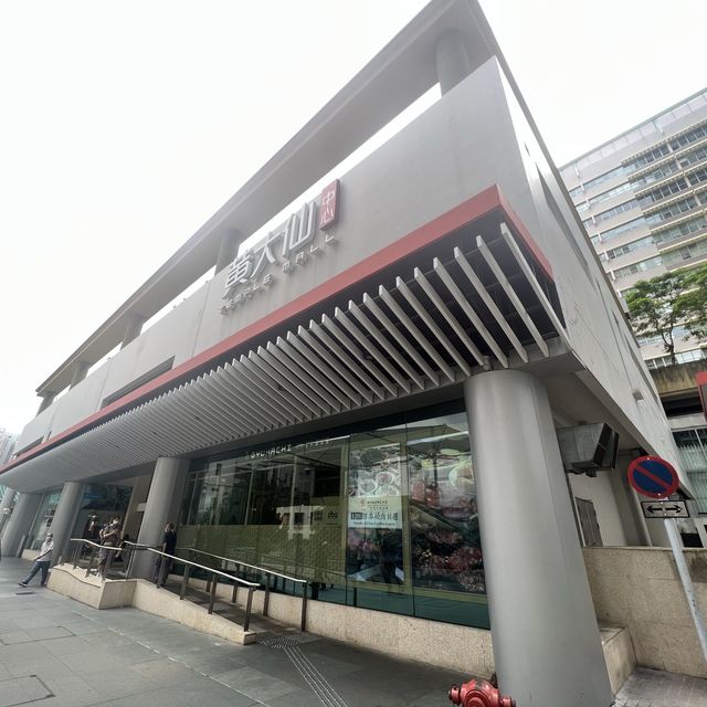 打卡香港黃大仙中心