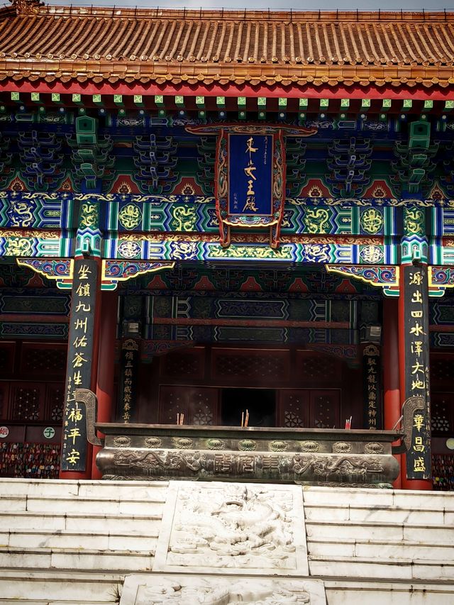 大海東來第一山，五鎮之首：東鎮沂山