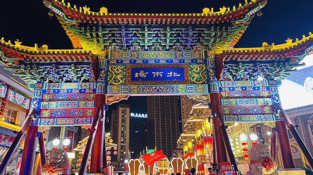 沈陽旅遊｜老北市夜市