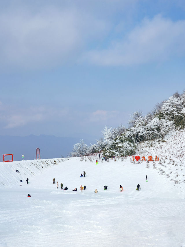 成都周邊2h九皇山耍雪一日遊！！附攻略