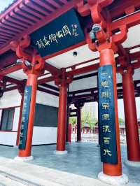 顏真卿公園