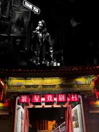 北京沉浸式懸疑劇，既是觀眾，也是演員