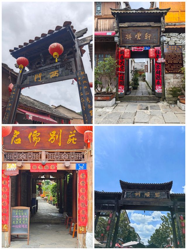 安順舊州古鎮