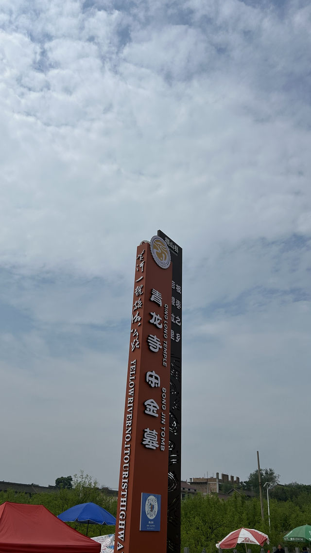 馬村磚雕墓｜晉南古建之旅