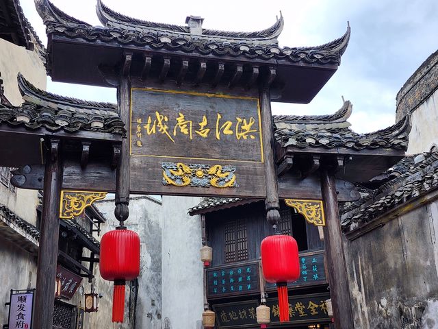 洪江古商城。