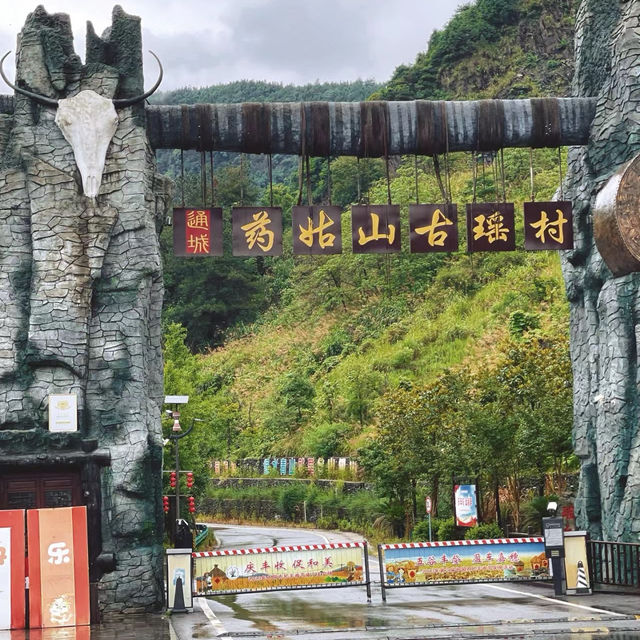 湖北咸寧藥姑山古瑤村｜千年瑤族古村。