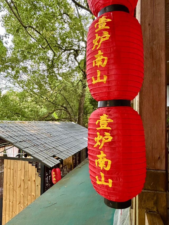 重慶假期丨走進南山有風的林間院落。
