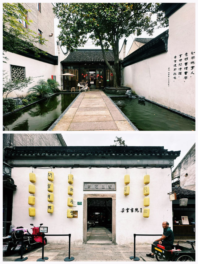 百年老宅新生｜古色古香的「朵雲書院·楓涇店」。