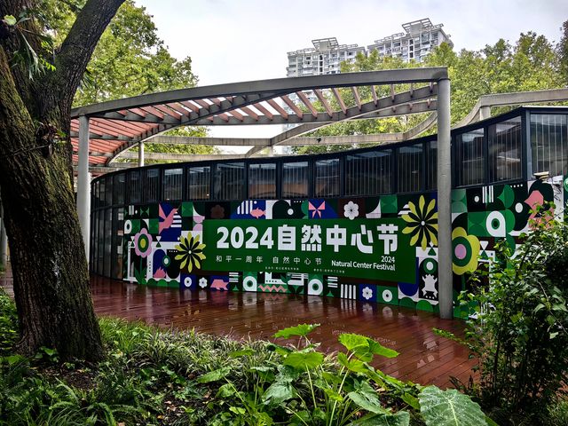 蛻變——和平公園。