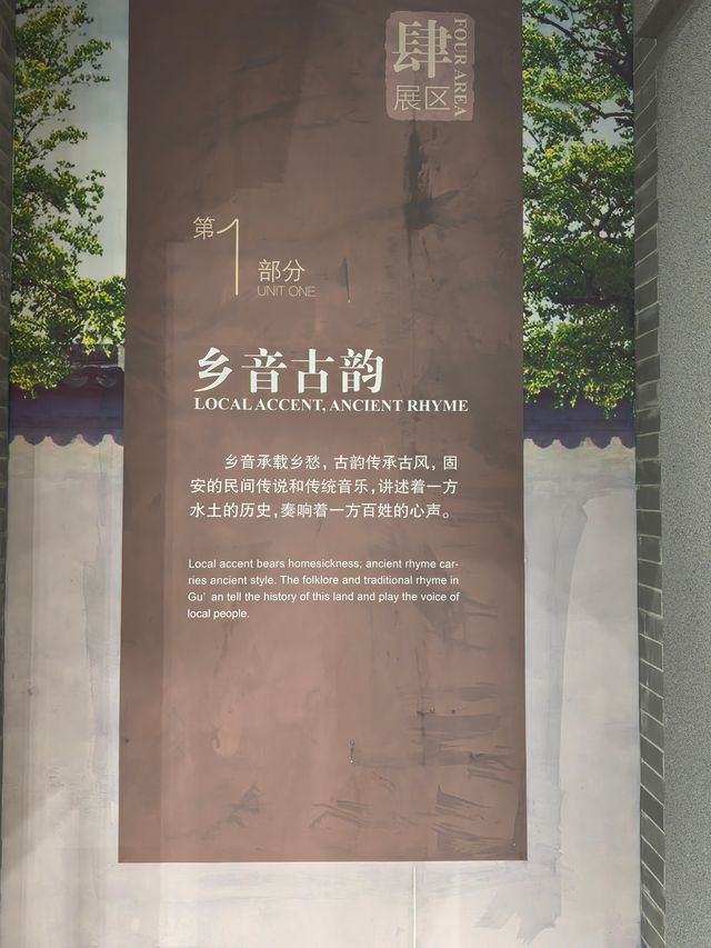 文化傳承——固安非物質文化遺產。