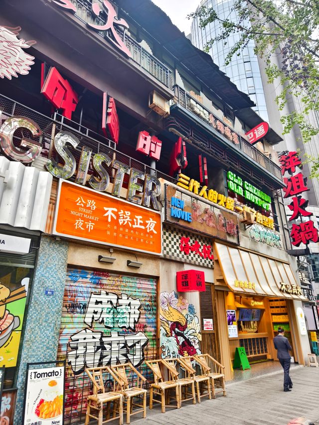 成華區   望平街。