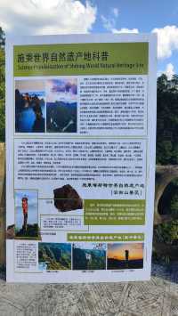 喀斯特世界自然遺產地——施秉雲台山。