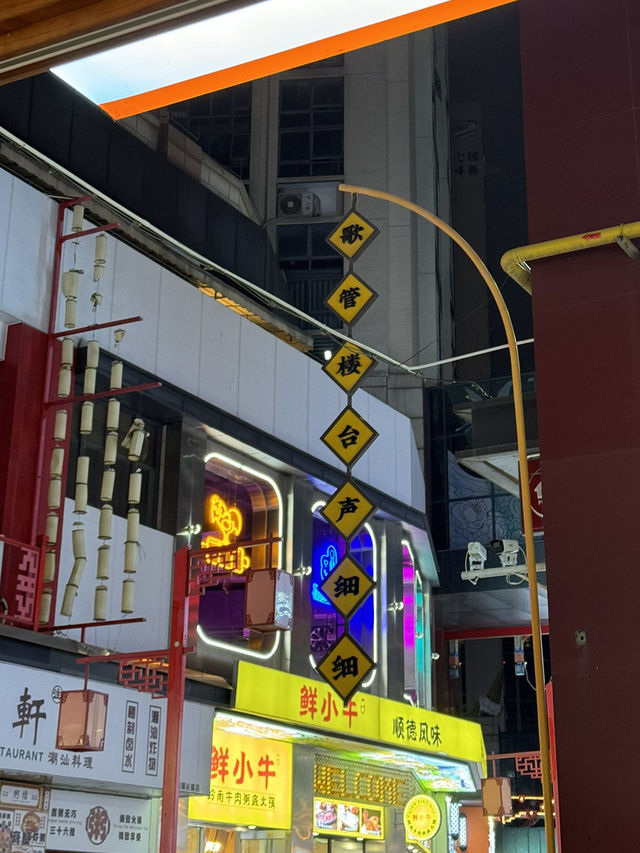 廣州塔周邊旅遊攻略 🗼✨