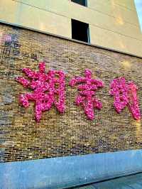 Summer in Changsha!