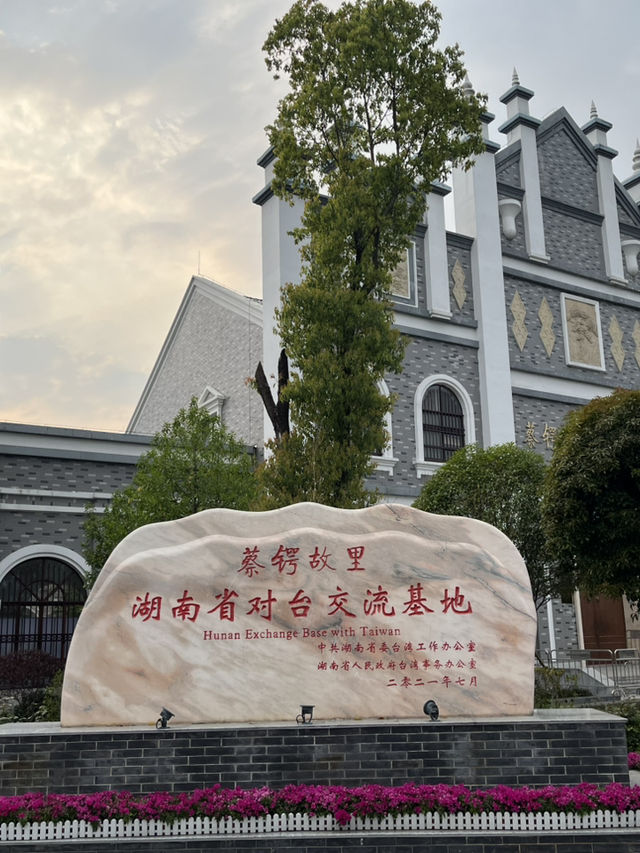 ⚔️穿越百年！探秘邵陽蔡鍔故居的風雲歲月✨