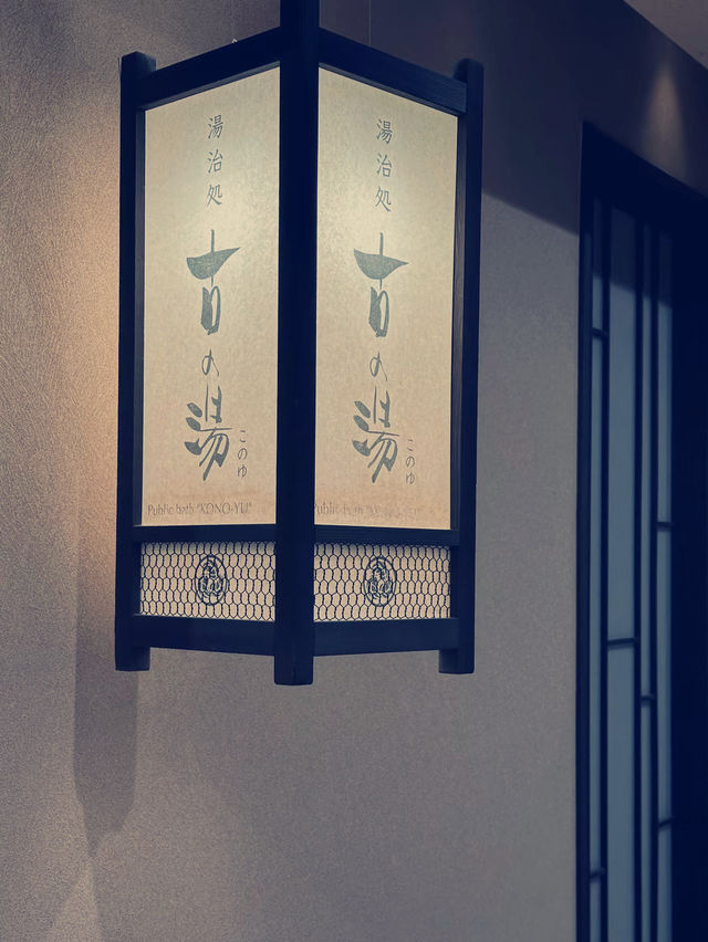 東京近郊草津溫泉，身心療愈的奇幻之旅