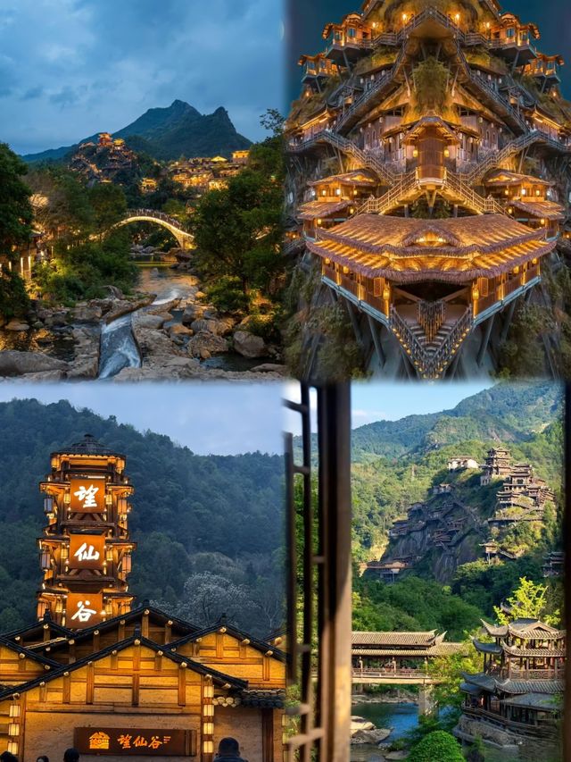 上饒望仙谷