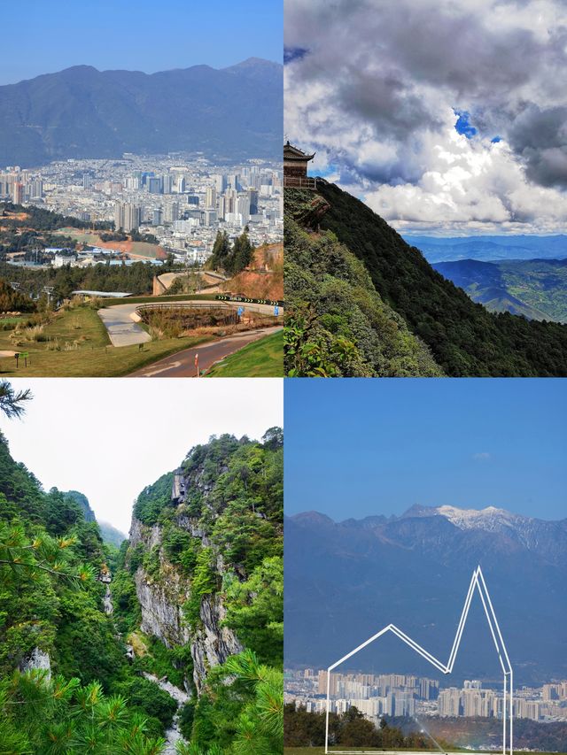 秘境滇中：千年時光之旅