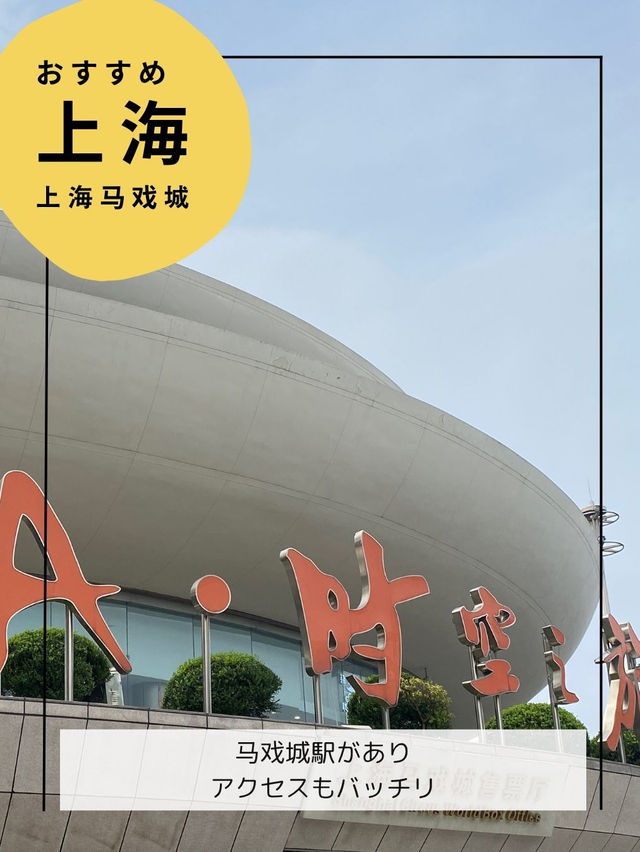【上海雑技団】上海観光プランに是非入れてください! 【上海雑技団】上海観光プランに是非入れてください!