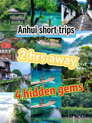 Anhui Short Trip | 2-Hour High-Speed Rail Getaway: 4 Hidden Gem Towns to Avoid Long Journeys