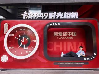 Sanbao travel diary: Chongqing (July 17, 2026)