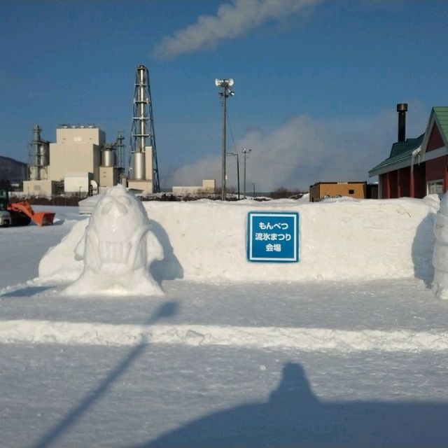 もんべつ流氷まつり