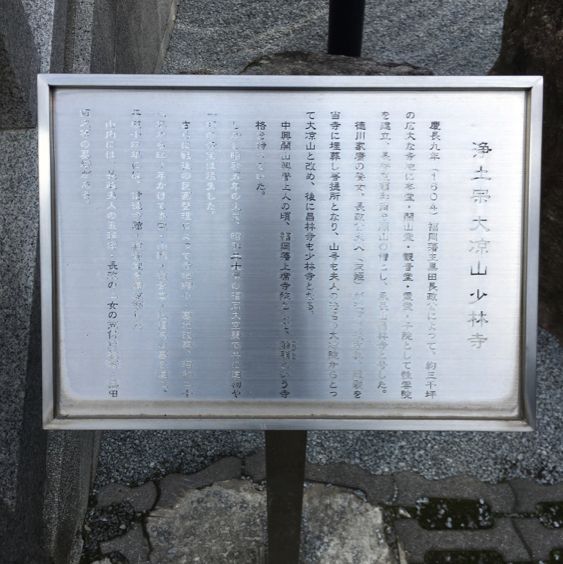 毘沙門天がお出迎え【少林寺】