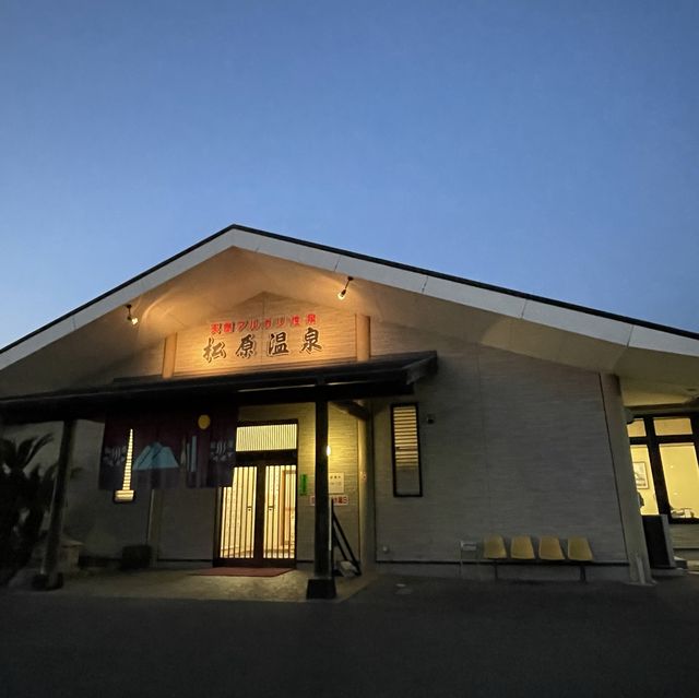 【福岡】温泉博士掲載の温泉