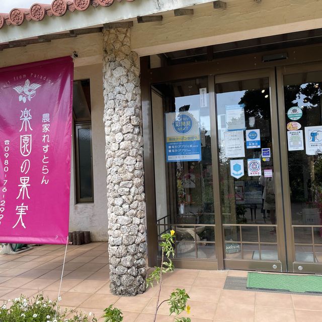来間島　トロピカルフルーツを