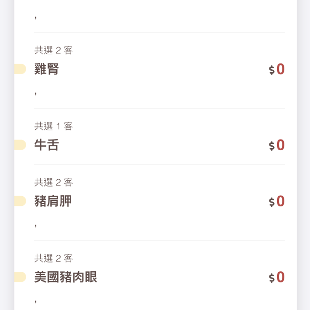 旺角好玩懶人串燒 旺角好玩懶人串燒