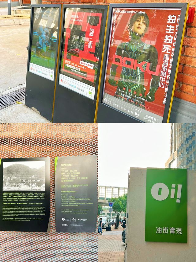 ⭐️油街實現Oi❕必去360度沉浸式海景打卡位🌊