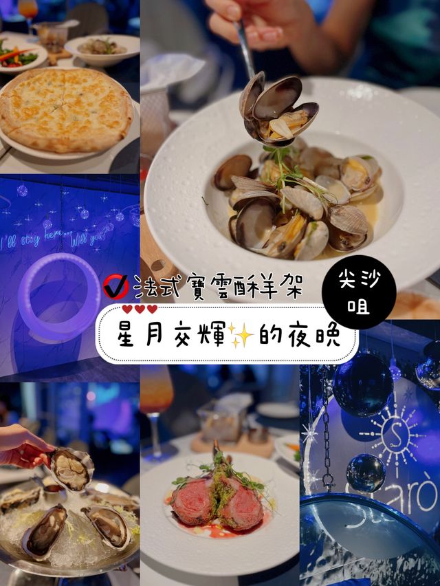 星空交輝✨的夜晚