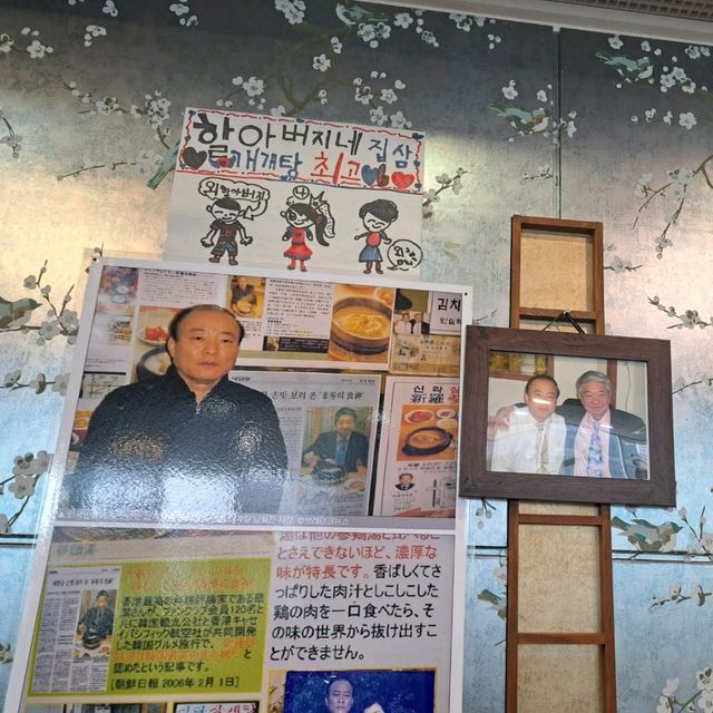 😍韓國地道高質午餐🩷傳統滋補人蔘雞湯🤗