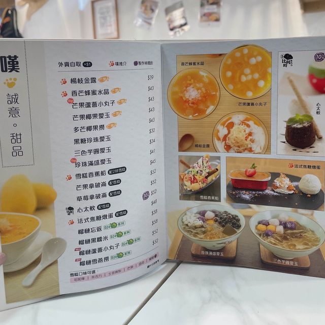 屯門紅橋貓貓甜品店😋必食麻糬窩夫