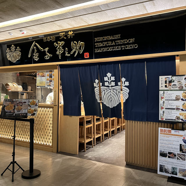 🌸🪭日本老字號高質天丼🌸🪭