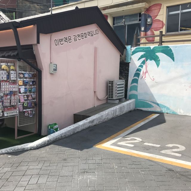 부산여행 감천문화마을