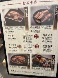 【大阪ランチ】大阪城の近くの鰻屋さん♪