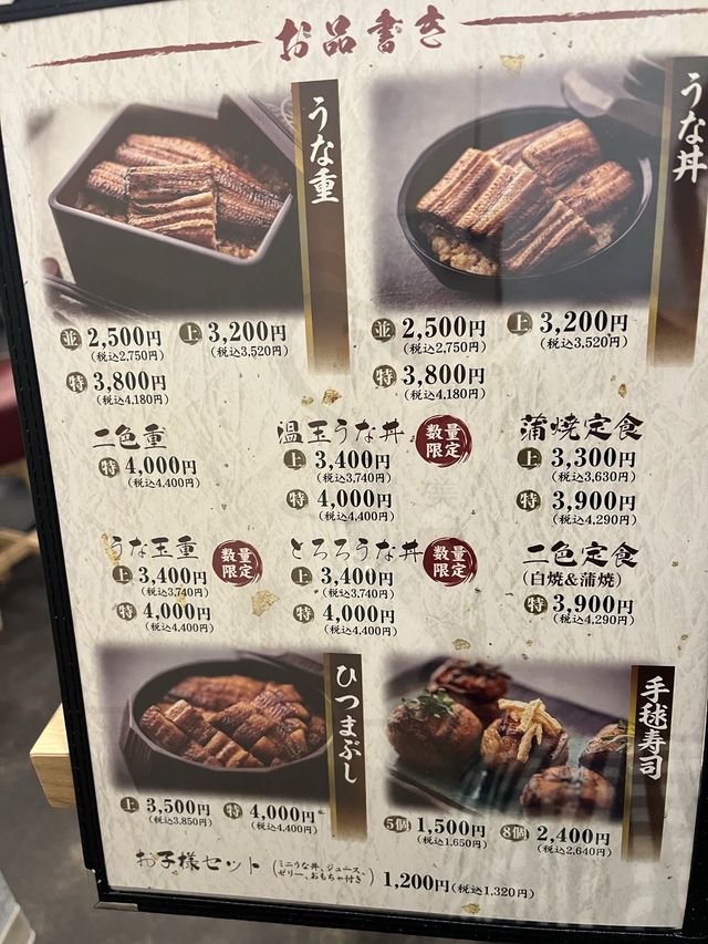 【大阪ランチ】大阪城の近くの鰻屋さん♪