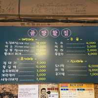 대전 대흥동 노포 고기집 곧망할집