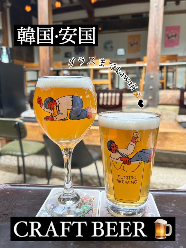 韓国/安国　韓屋調のおしゃれな手作りクラフトビールが楽しめるお店🍻💕