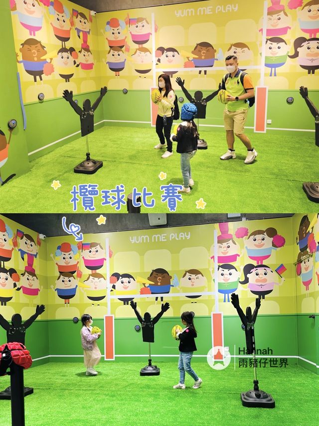 運動體驗館