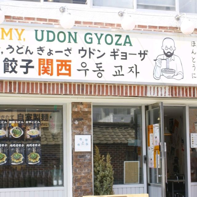 여기가 일본! 일본 느낌나는 수원 우동집