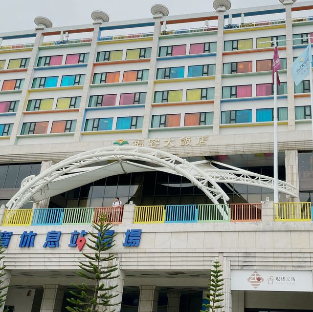 台中福容大飯店，住宿送雙樂園及outlet mall，玩兩天都玩不完