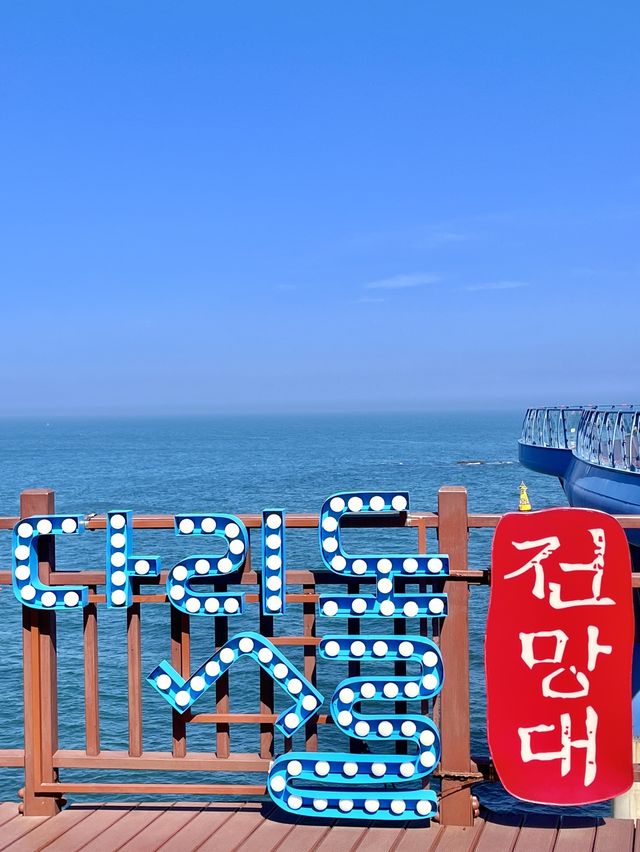 바다 위를 걸을 수 있는 다릿돌 전망대🔭
