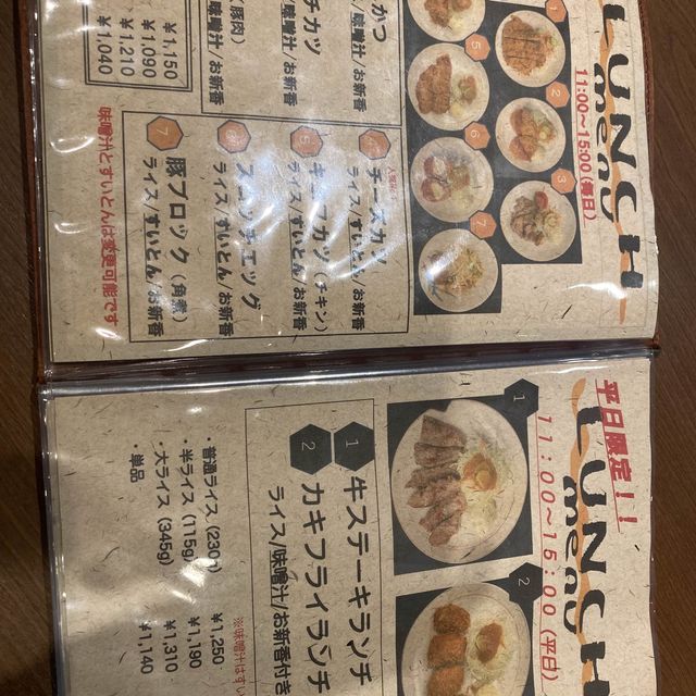 埼玉　北坂戸の名店定食