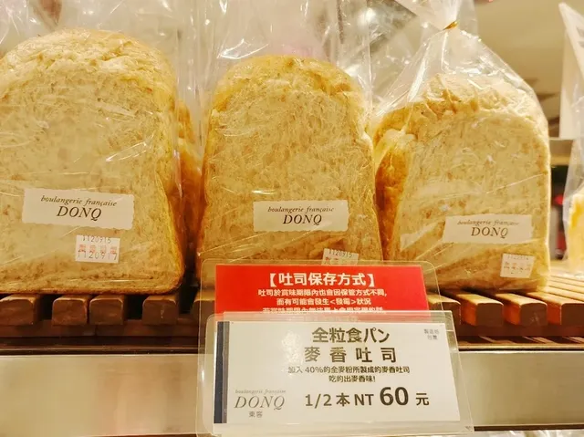 高雄前鎮-達人的堅持，日系麵包店🍪DONQ|(吐司麵包超香甜）