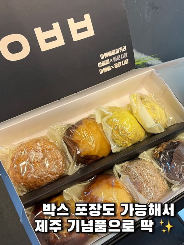 제주 빵지순례 필수코스, 아베베베이커리 