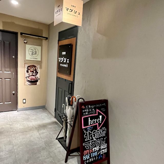 【大阪・北新地】絶品マグロを食べ尽くせる専門店「北新地マグシェ」